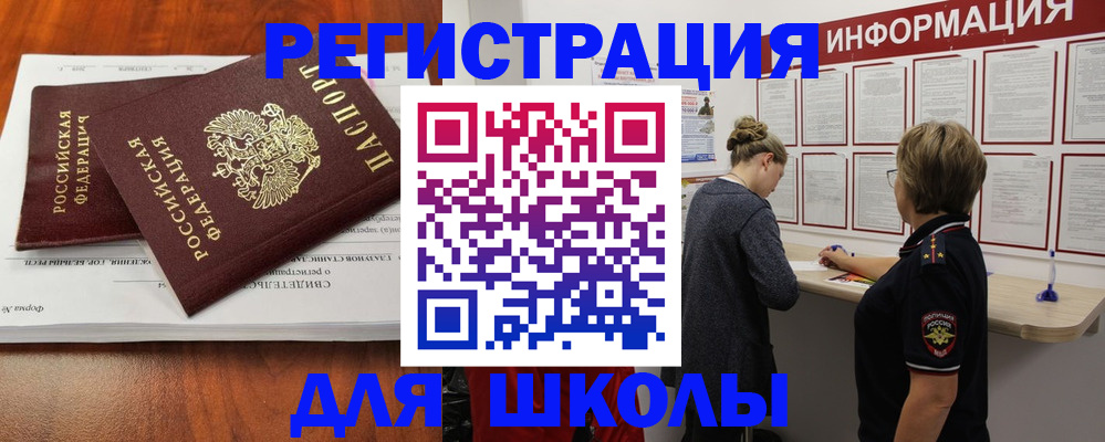 регистрация для дет. сада в Озёрске