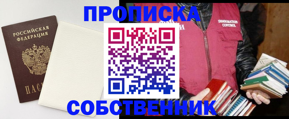 пропишу в квартире в Озёрске