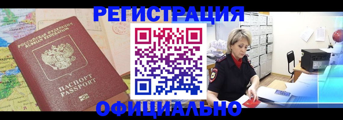 регистрация для школы в Озёрске