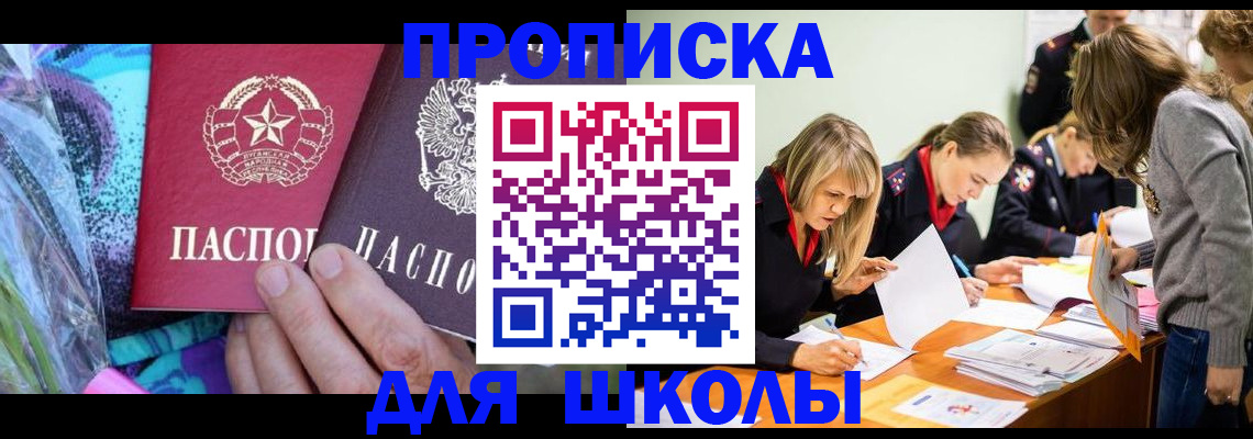 временная регистрация надежно в Озёрске